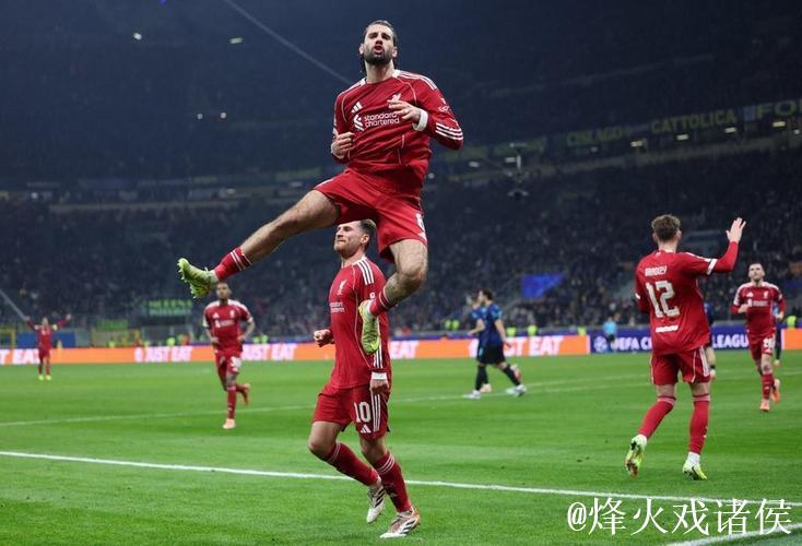 利物浦追平拜仁,成欧冠史上第二支3次客胜国米的球队 利物浦追平拜仁,成欧冠史上第二支3次客胜国米的球队