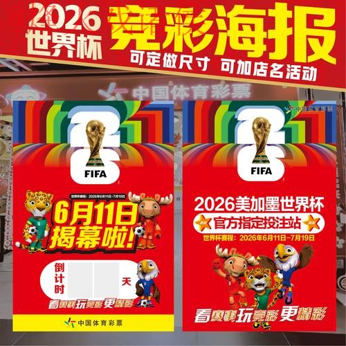 2026世界杯投注免费最新网址 2026世界杯投注免费最新网址