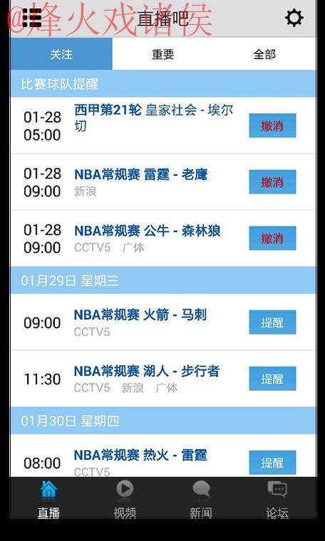 世界杯直播APP下载入口地址 世界杯直播APP下载入口地址