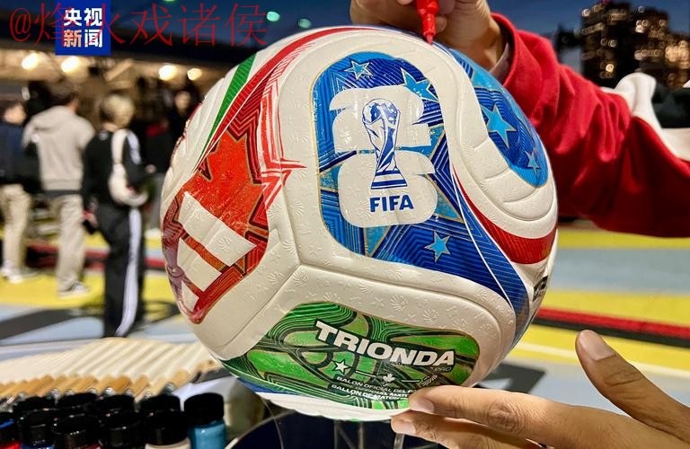 2026世界杯滚球安全