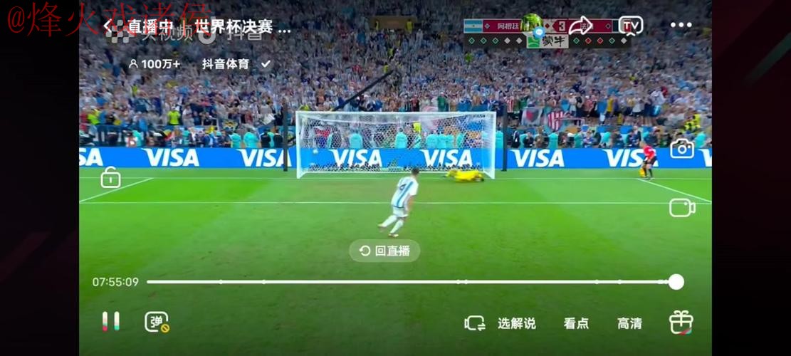 世界杯直播手机全站