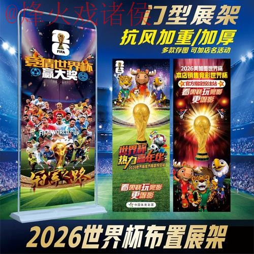 2026世界杯投注网站热门