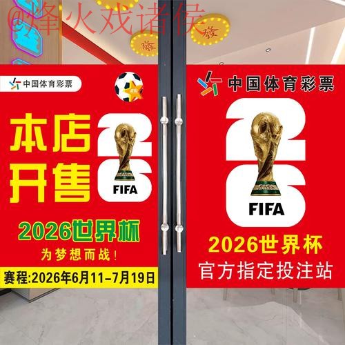 2026世界杯下注免费最佳