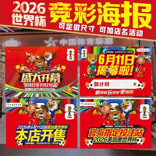 世界杯下注分析 世界杯下注分析